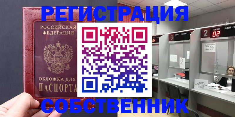 пропишу в квартире в Баймаке