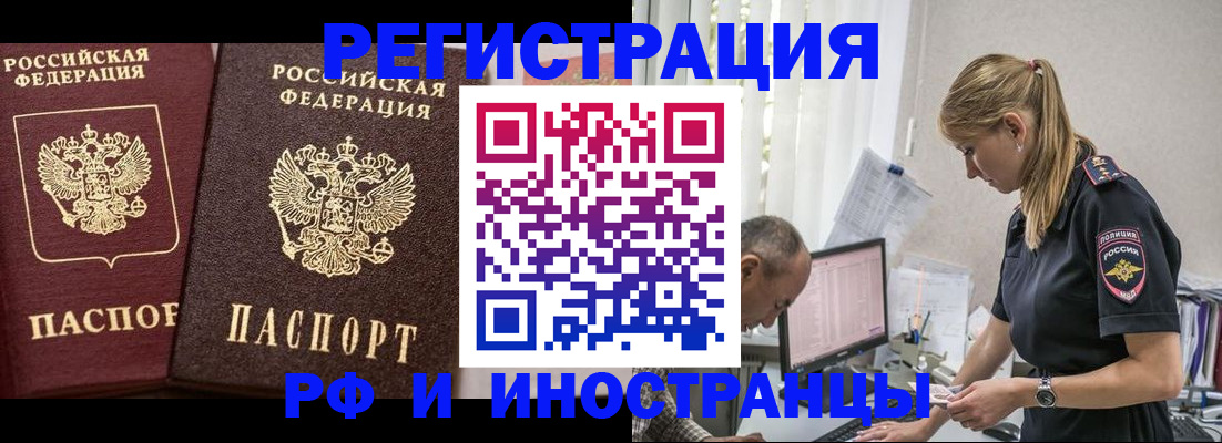 временная регистрация 2025 в Баймаке